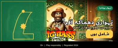 پاکستان کا نمبر ون گیمنگ پلیٹ فارم banner