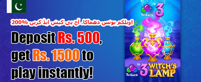 دوست کو دعوت دیں بونس promotion image